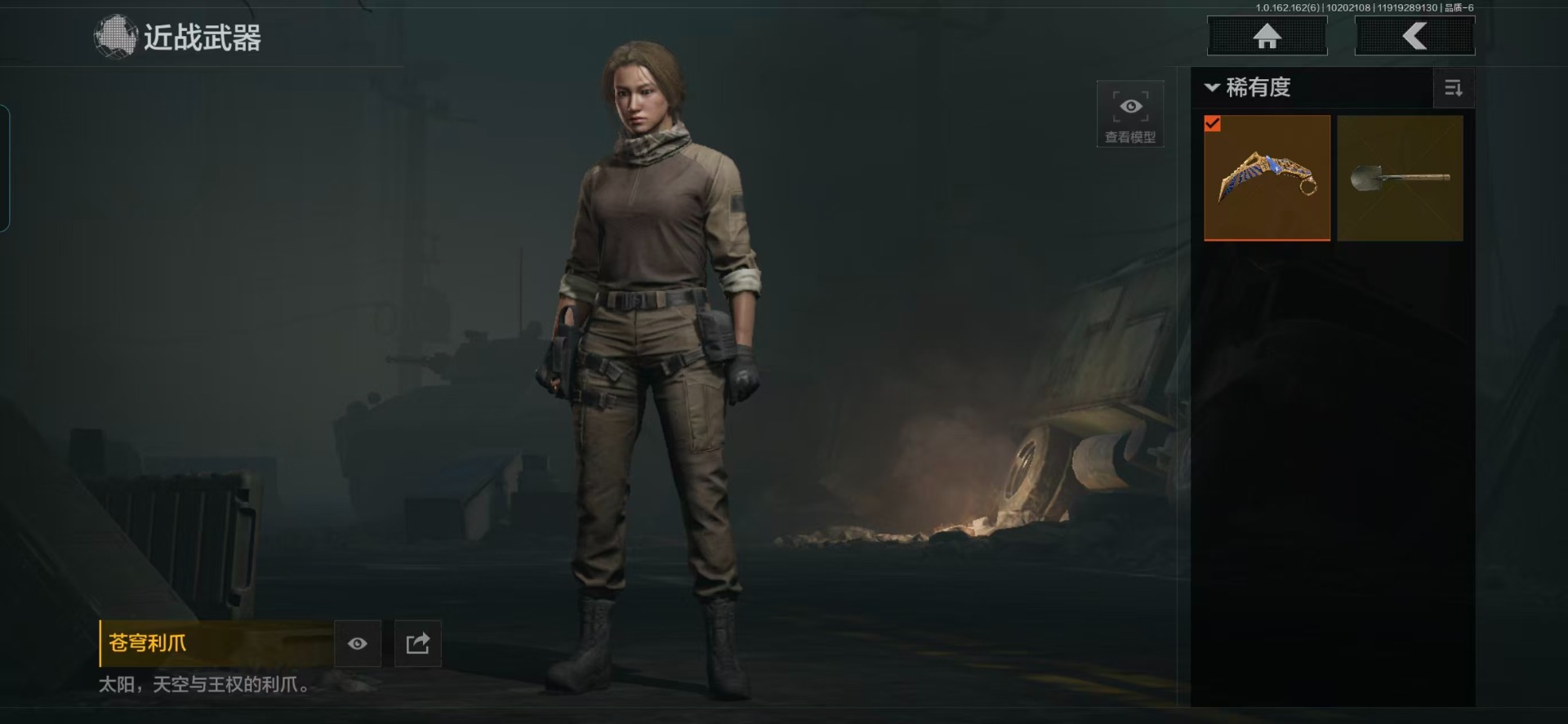 SJZCMW360948三角洲行动账号详情图15