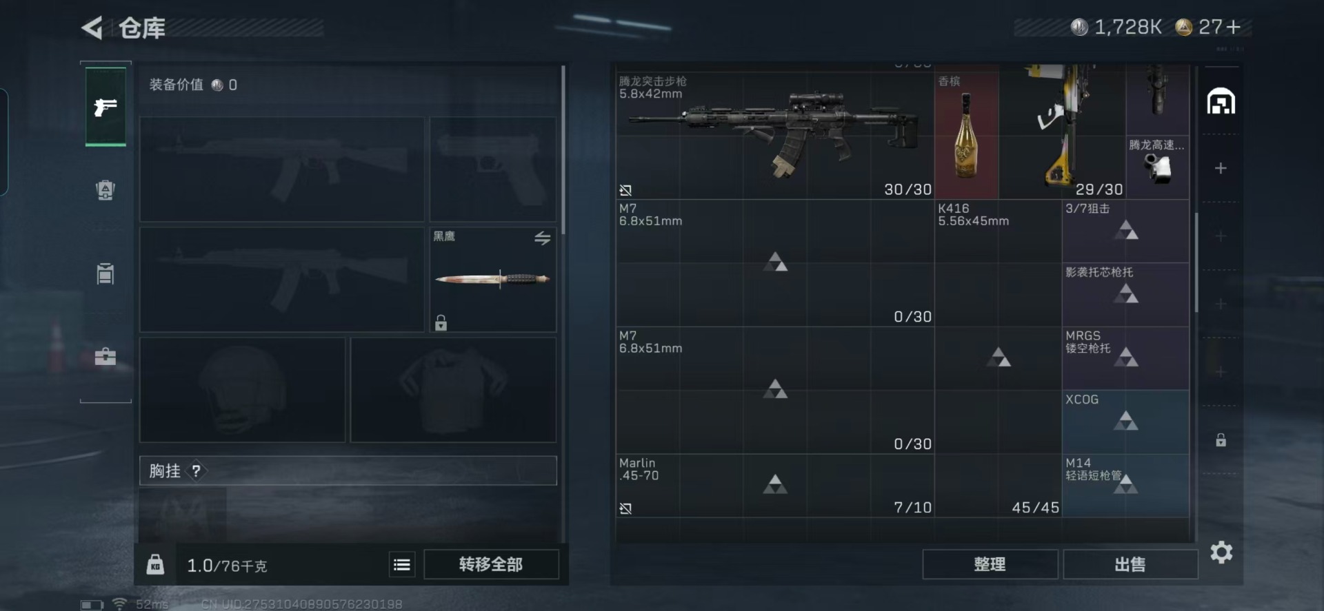 SJZCMW360948三角洲行动账号详情图16