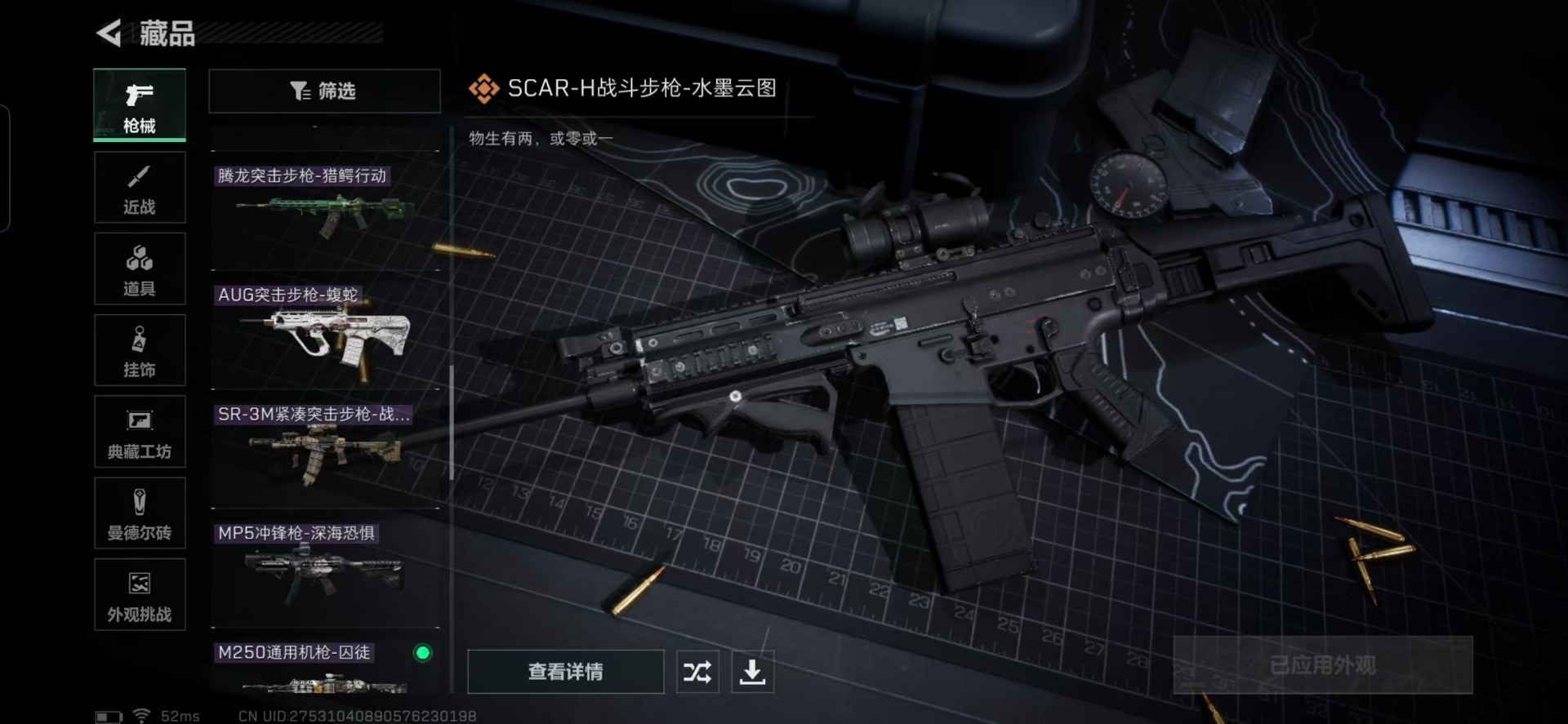 SJZCMW360948三角洲行动账号详情图14