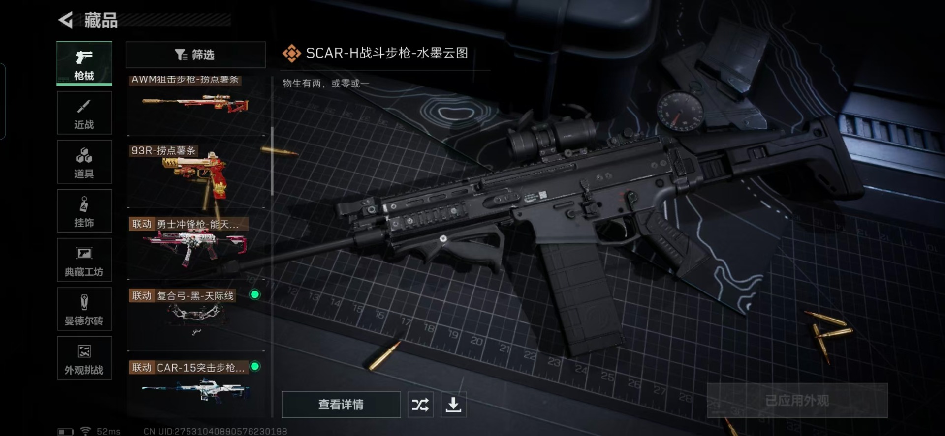 SJZCMW360948三角洲行动账号详情图22