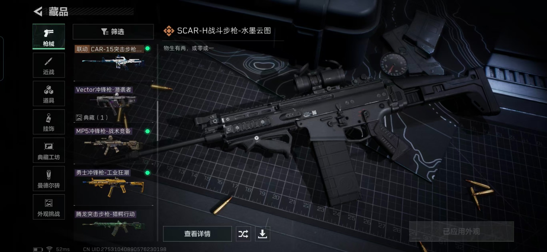 SJZCMW360948三角洲行动账号详情图24