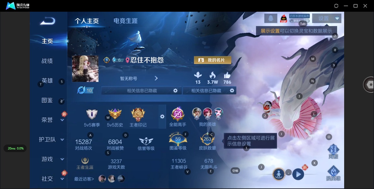 WZQM3365517王者荣耀账号详情图4 WZQM3365517王者荣耀账号详情图4