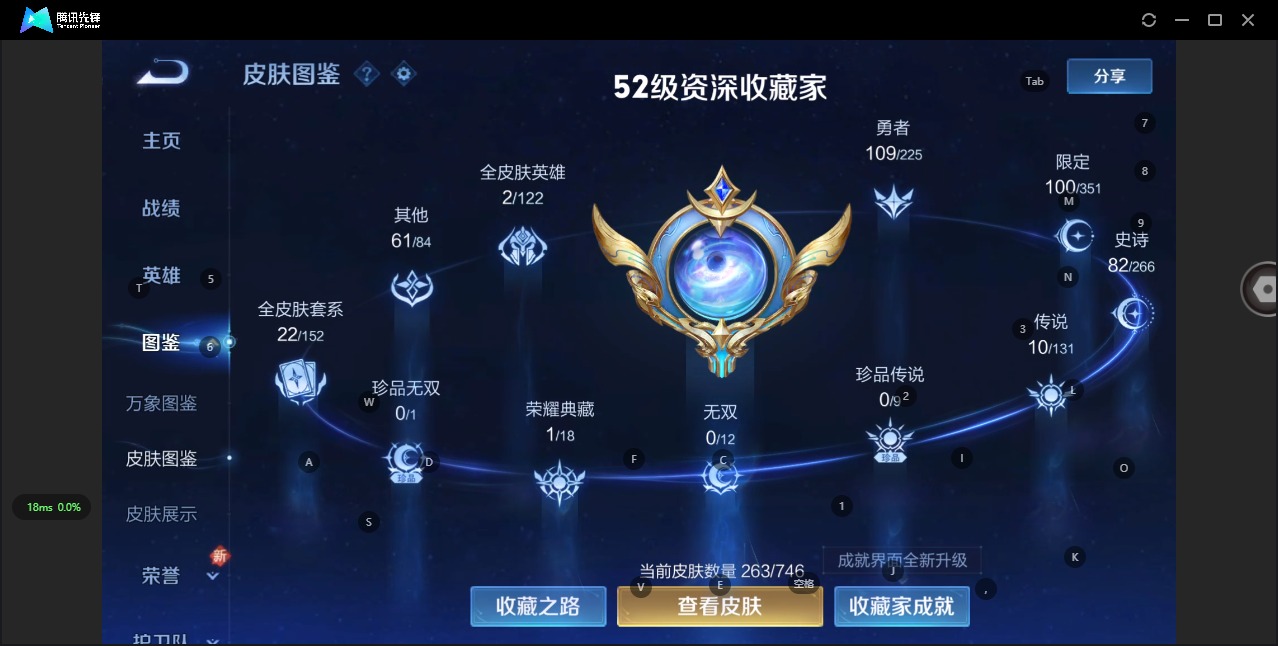 WZQM3365517王者荣耀账号详情图6 WZQM3365517王者荣耀账号详情图6