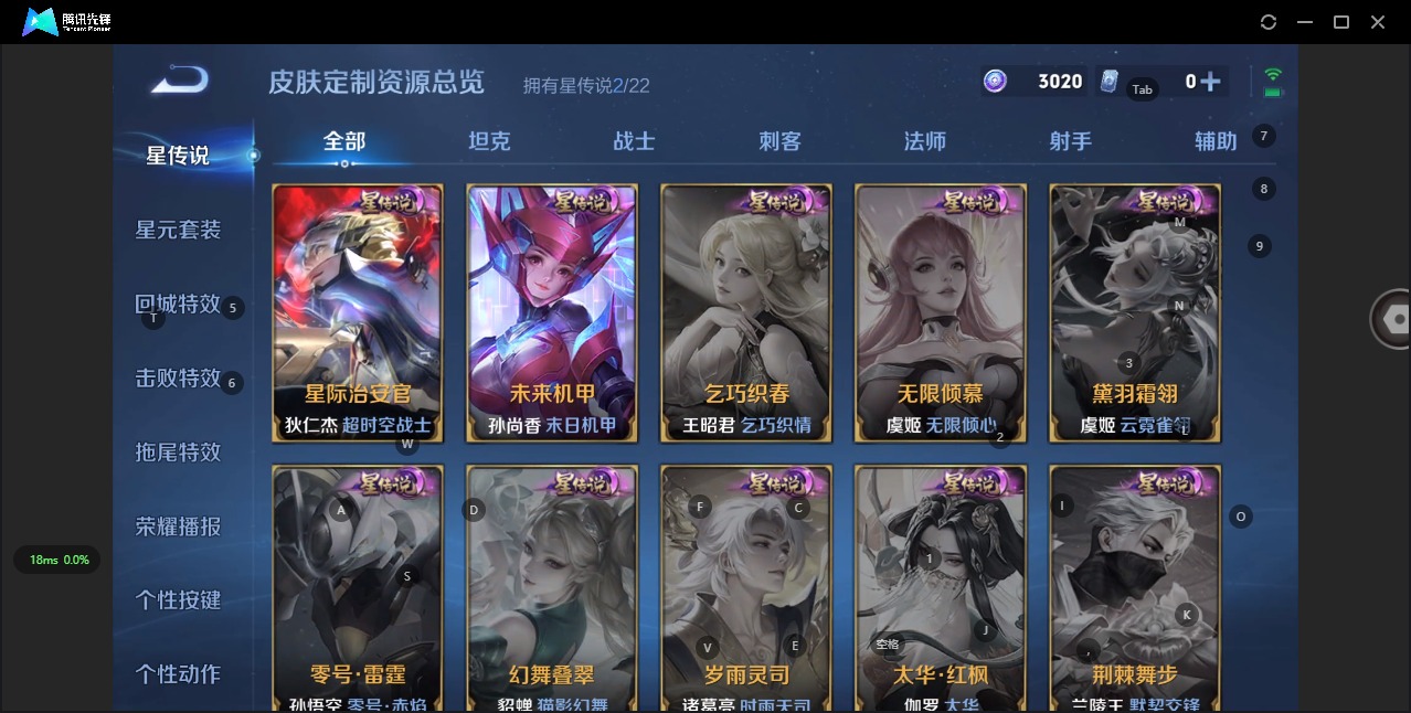 WZQM3365517王者荣耀账号详情图9 WZQM3365517王者荣耀账号详情图9