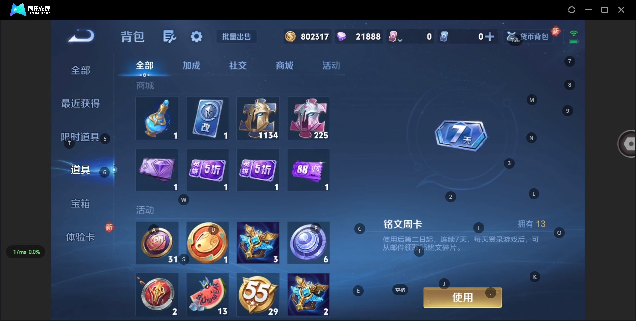 WZQM3365517王者荣耀账号详情图10 WZQM3365517王者荣耀账号详情图10