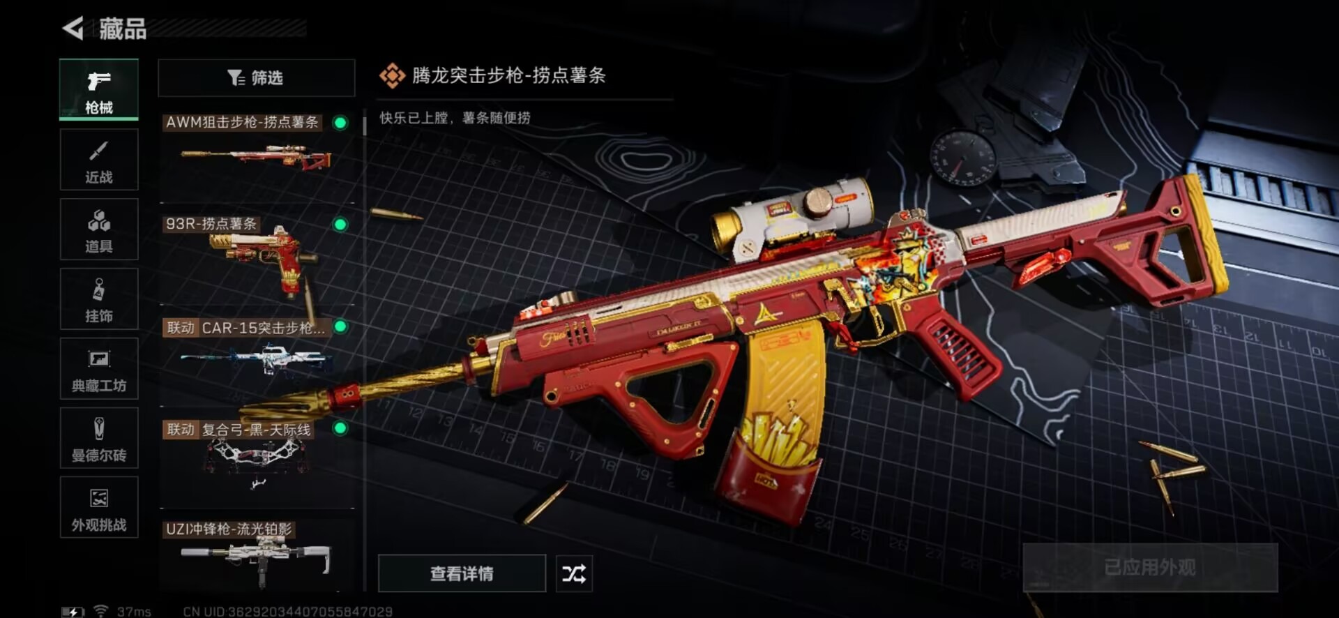 SJZCMW360950三角洲行动账号详情图5 SJZCMW360950三角洲行动账号详情图5