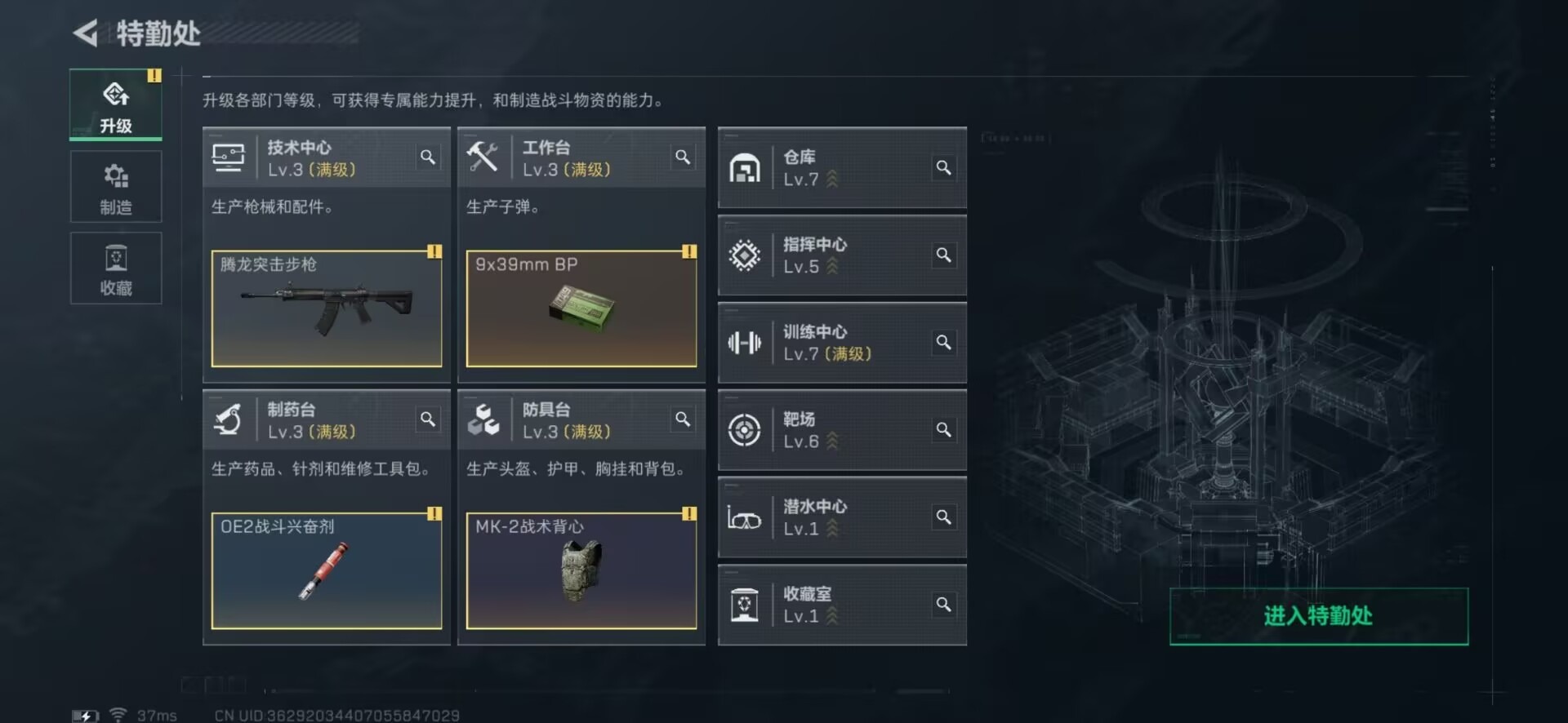 SJZCMW360950三角洲行动账号详情图7 SJZCMW360950三角洲行动账号详情图7