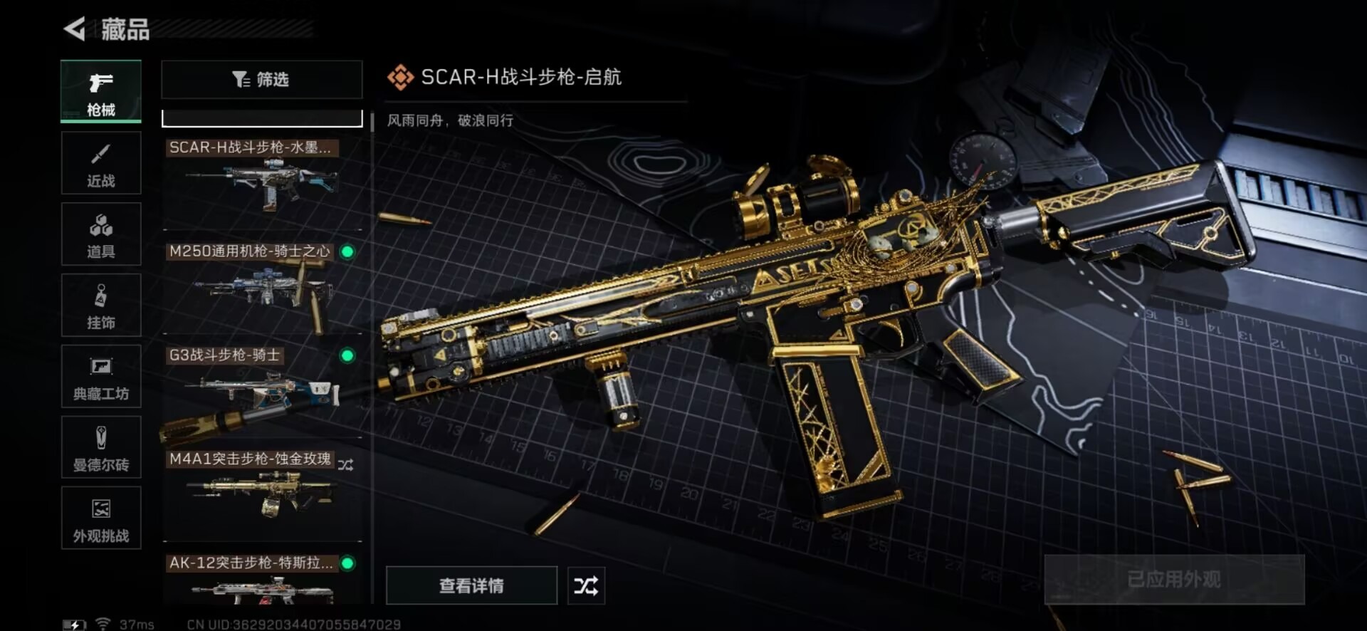 SJZCMW360950三角洲行动账号详情图10 SJZCMW360950三角洲行动账号详情图10