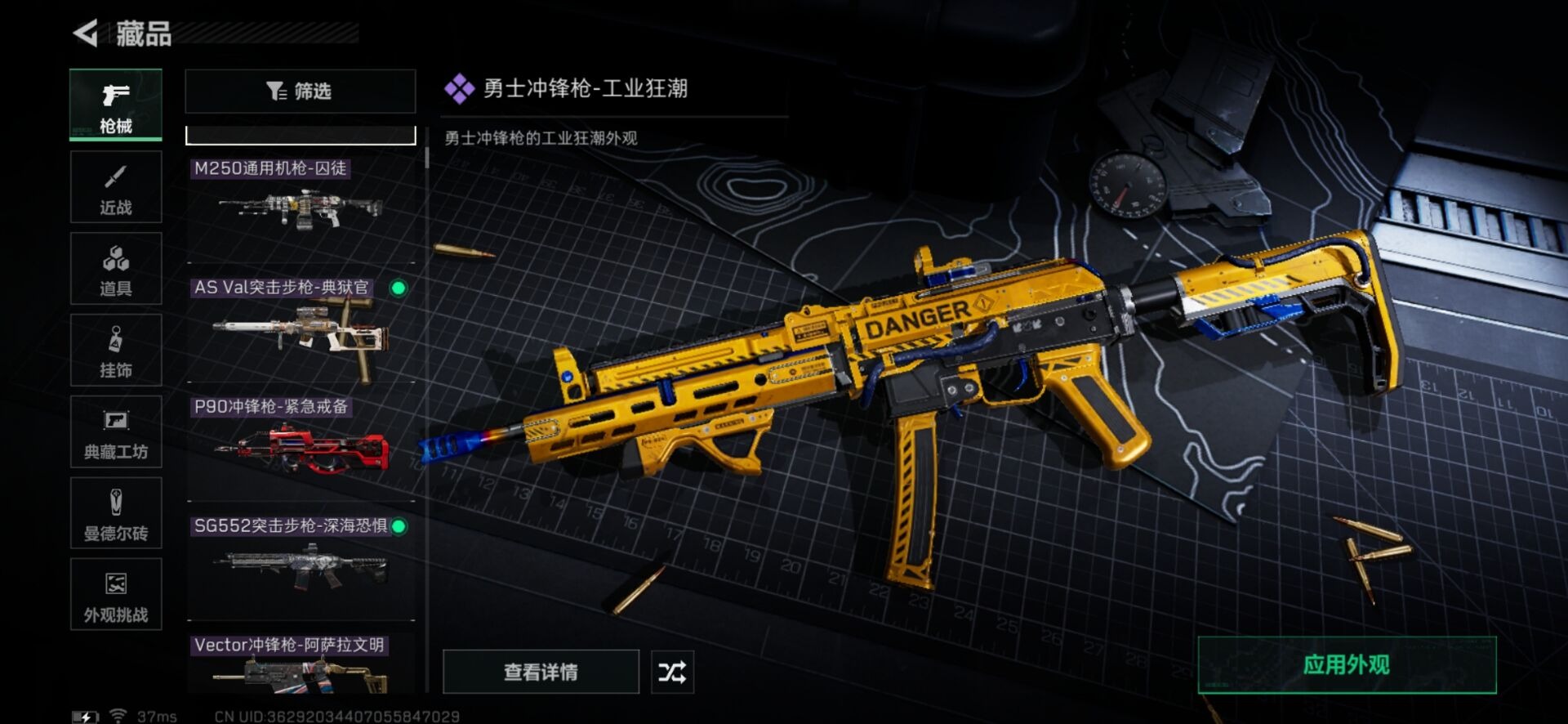 SJZCMW360950三角洲行动账号详情图13 SJZCMW360950三角洲行动账号详情图13