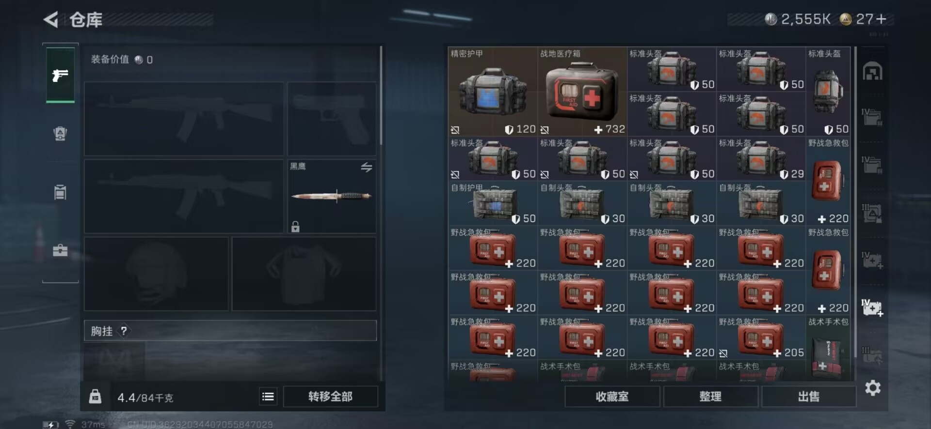 SJZCMW360950三角洲行动账号详情图20 SJZCMW360950三角洲行动账号详情图20