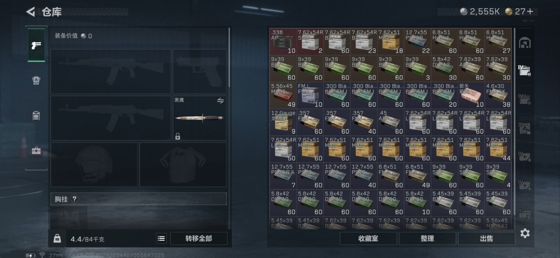 SJZCMW360950三角洲行动账号详情图21 SJZCMW360950三角洲行动账号详情图21