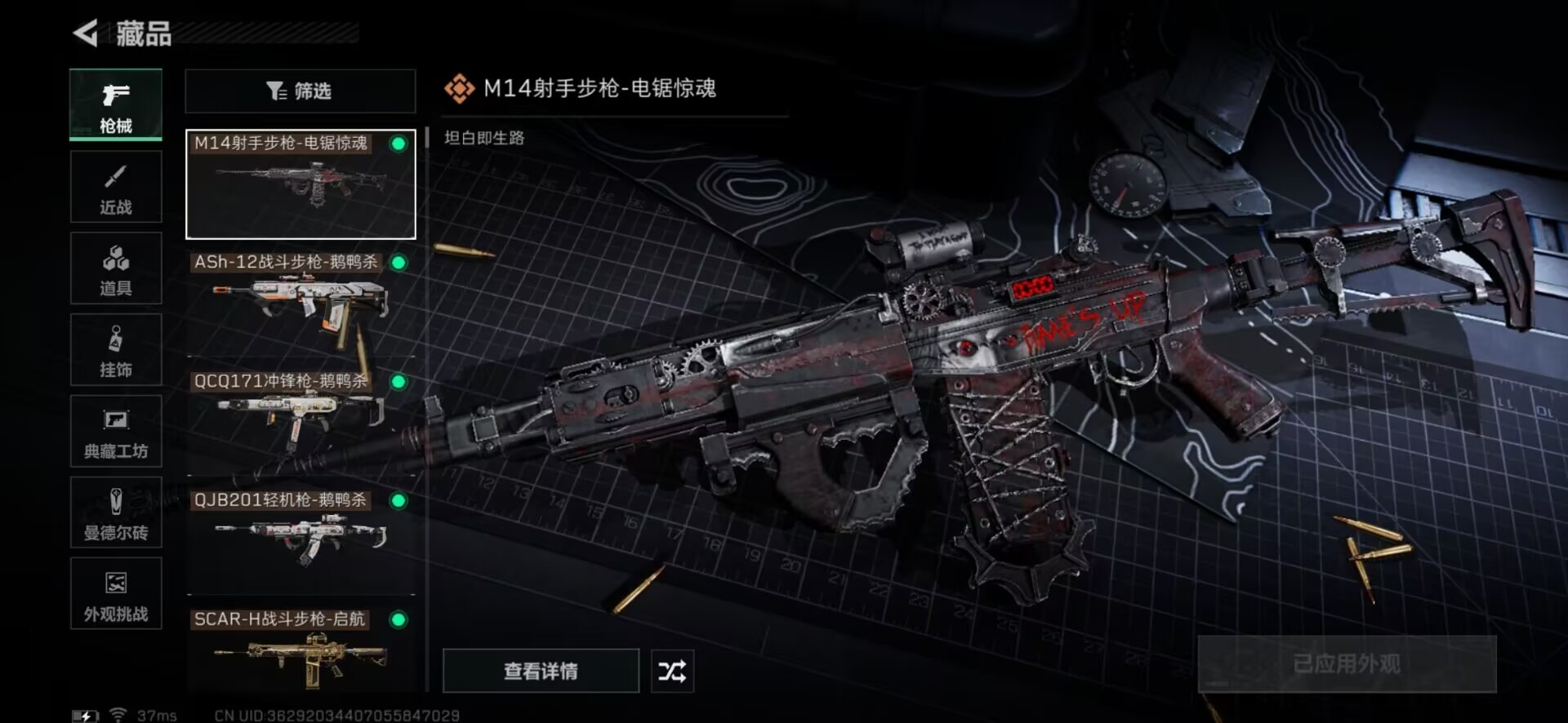 SJZCMW360950三角洲行动账号详情图23 SJZCMW360950三角洲行动账号详情图23