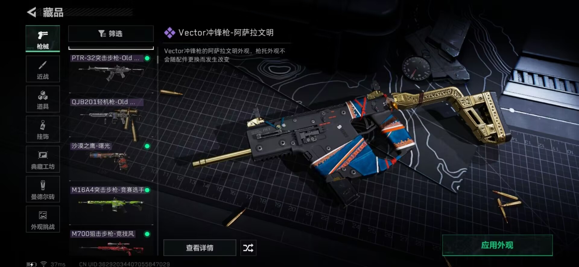 SJZCMW360950三角洲行动账号详情图24 SJZCMW360950三角洲行动账号详情图24