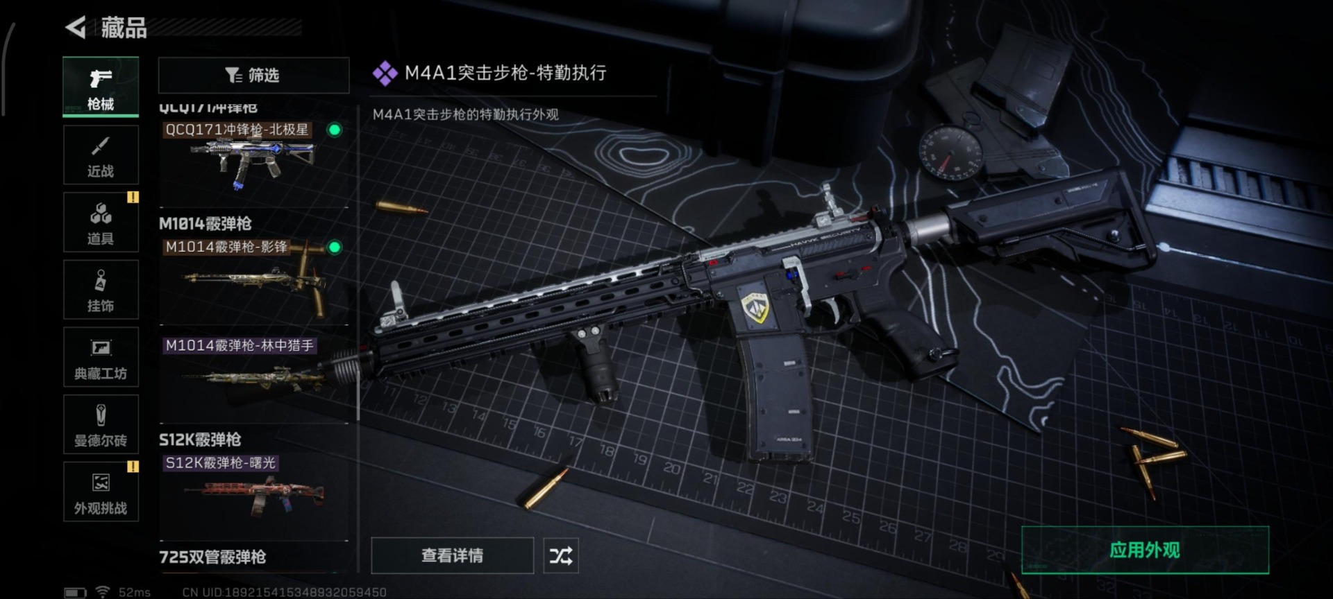 SJZCMW360956三角洲行动账号详情图3