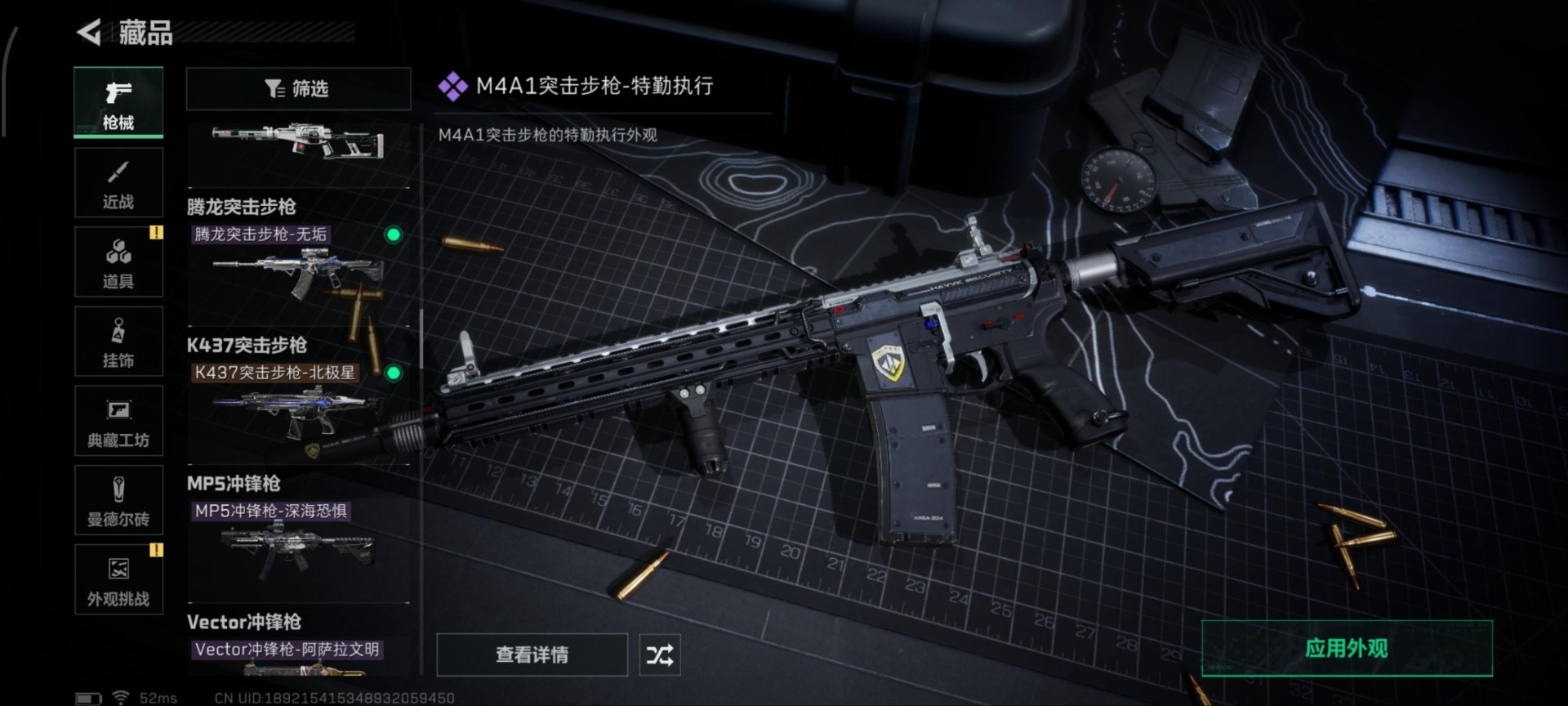 SJZCMW360956三角洲行动账号详情图4