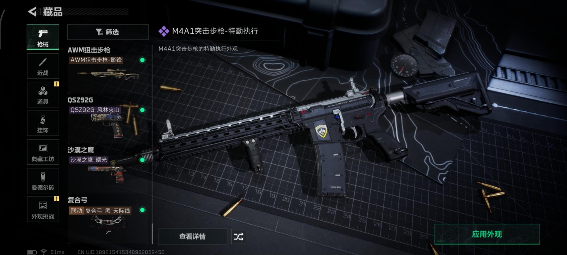 SJZCMW360956三角洲行动账号详情图6