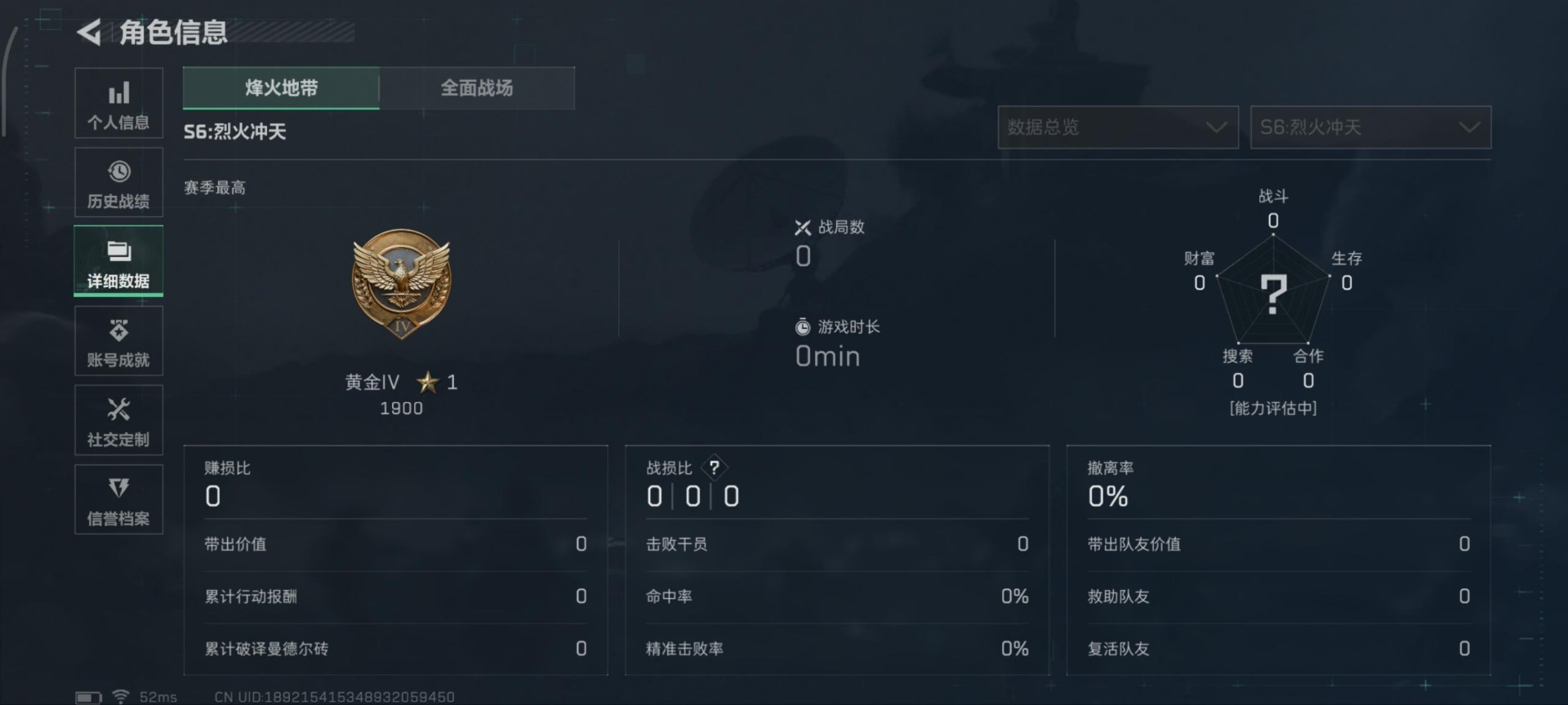 SJZCMW360956三角洲行动账号详情图5