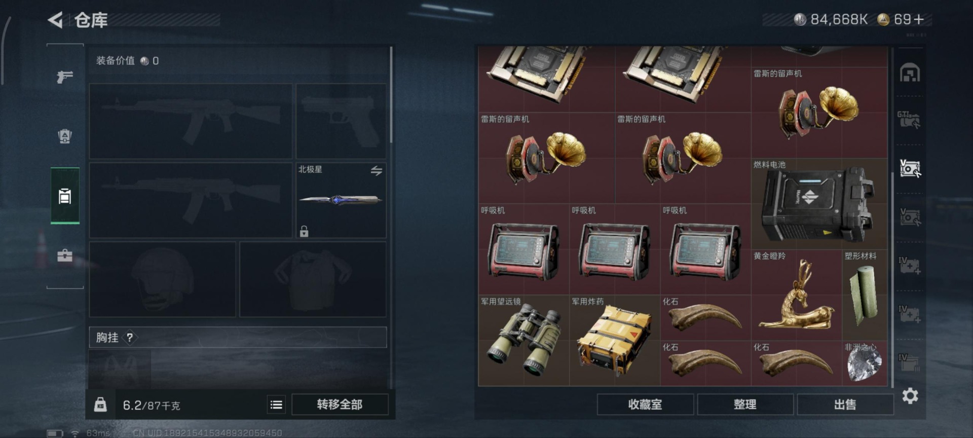 SJZCMW360956三角洲行动账号详情图7