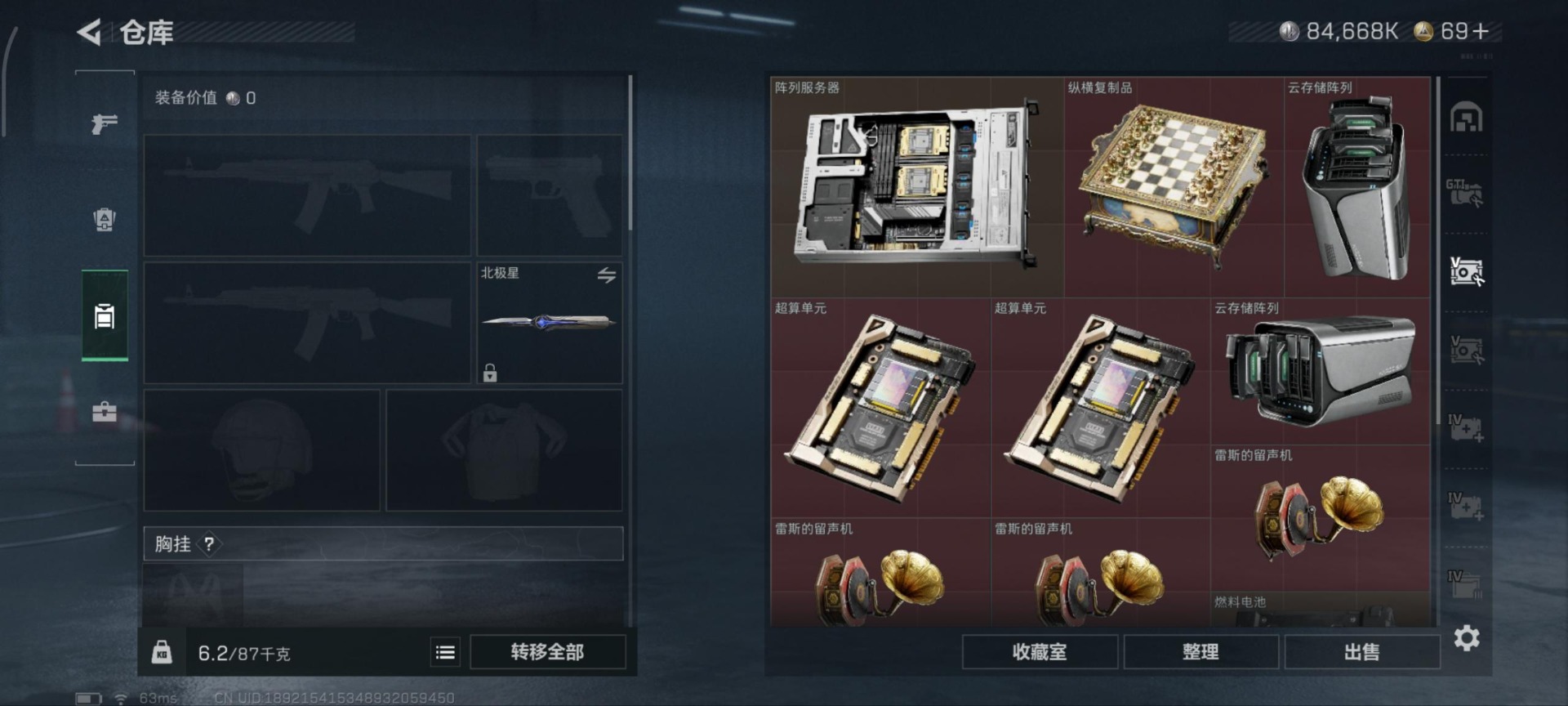 SJZCMW360956三角洲行动账号详情图9