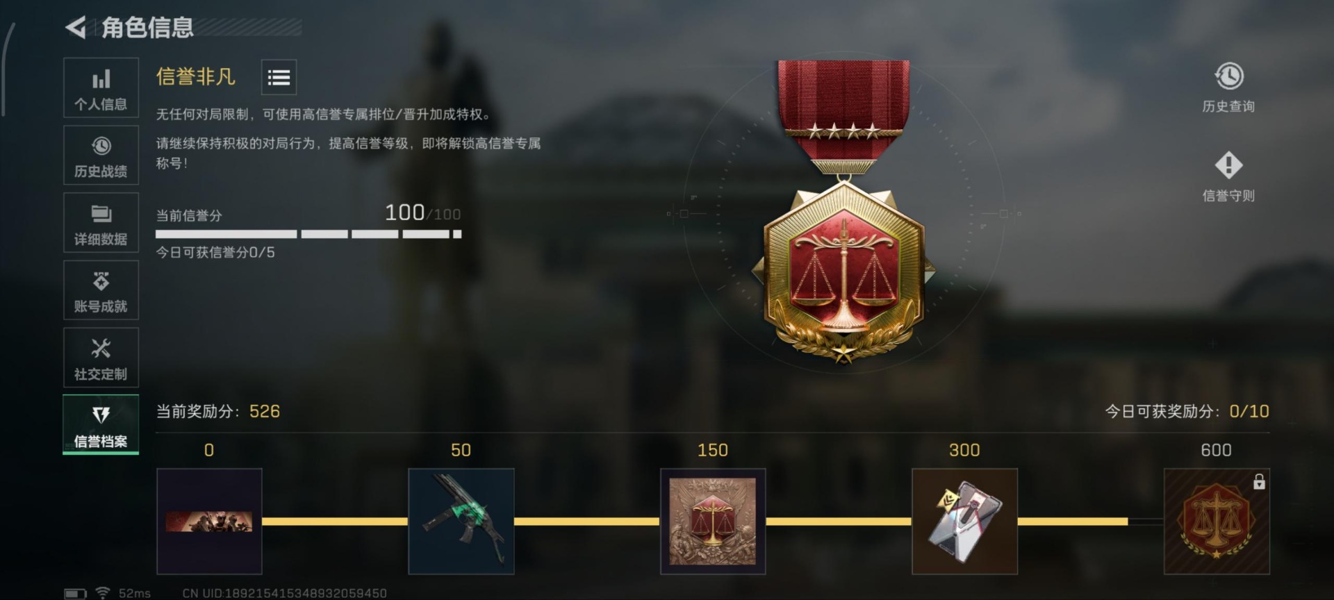 SJZCMW360956三角洲行动账号详情图11