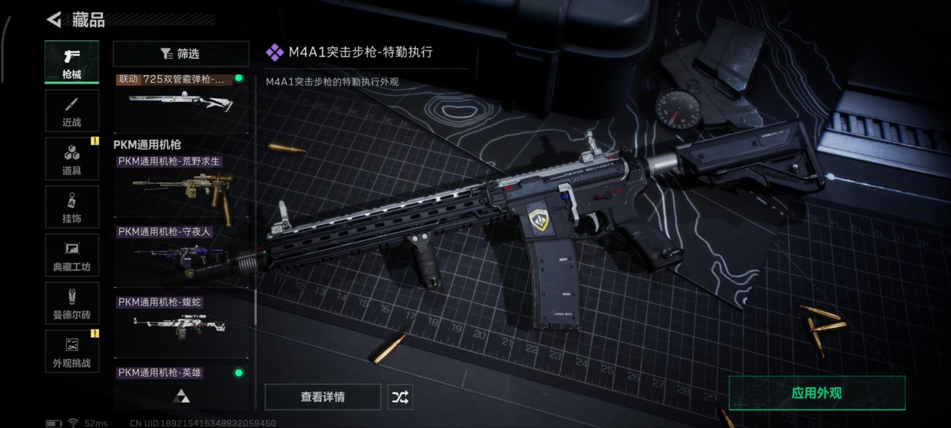 SJZCMW360956三角洲行动账号详情图16