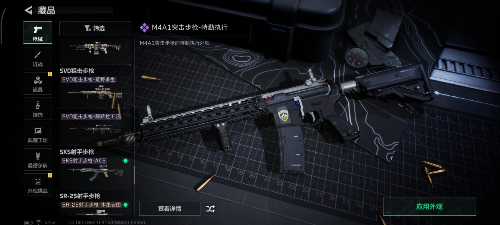 SJZCMW360956三角洲行动账号详情图17