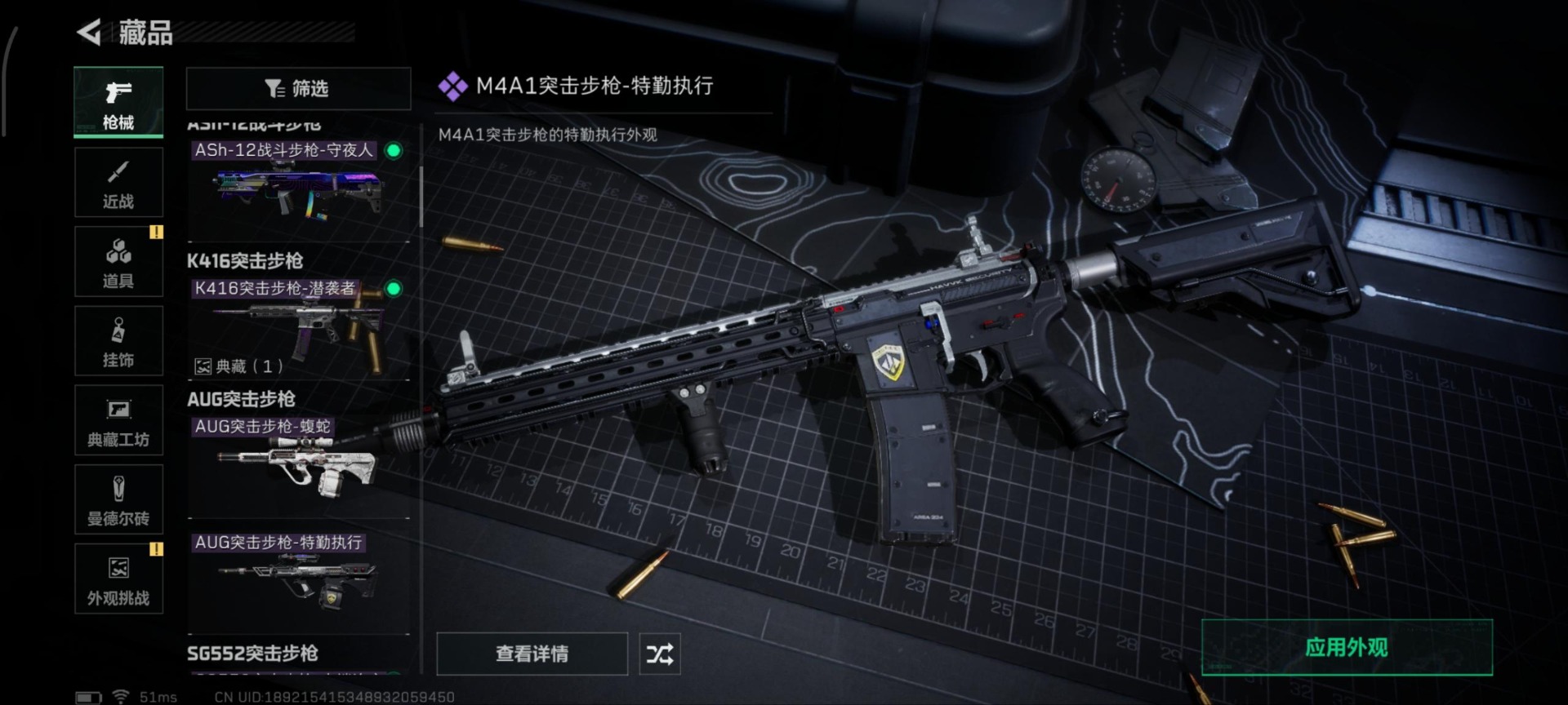 SJZCMW360956三角洲行动账号详情图18