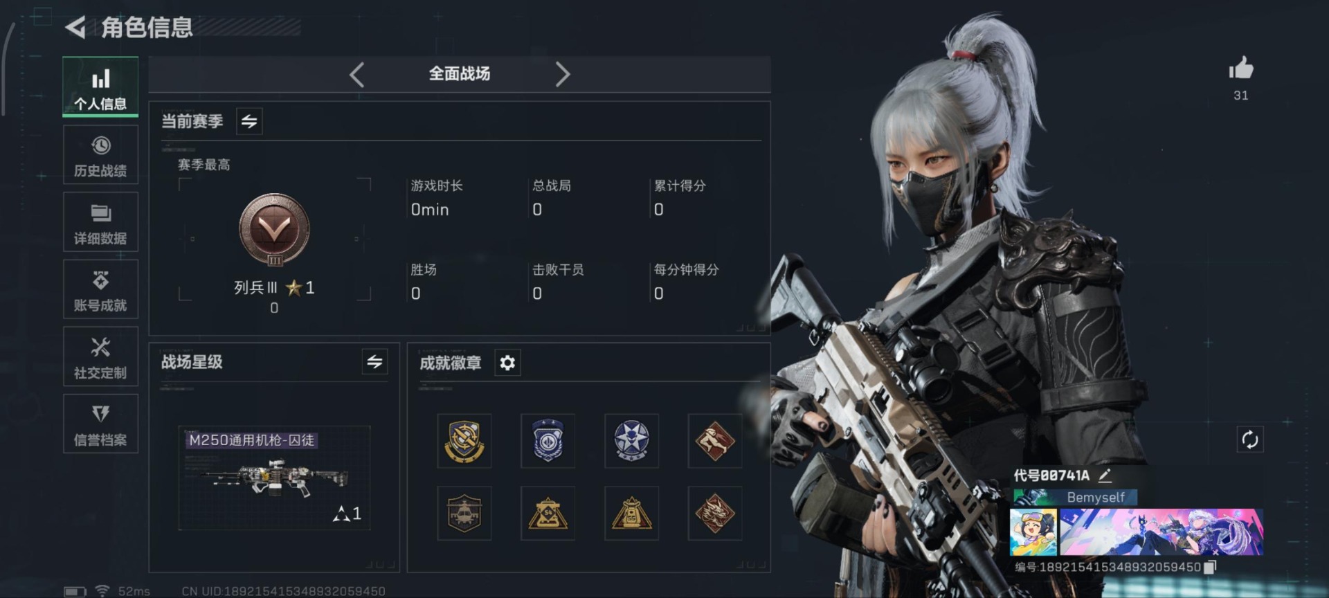 SJZCMW360956三角洲行动账号详情图19