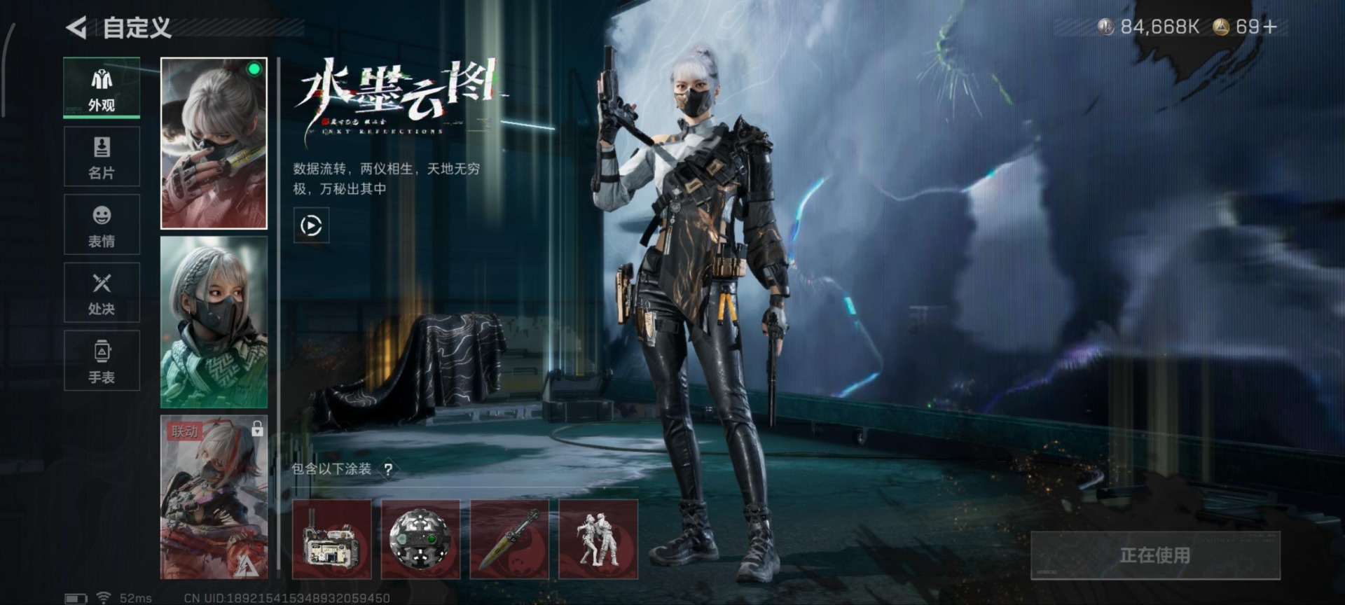 SJZCMW360956三角洲行动账号详情图24