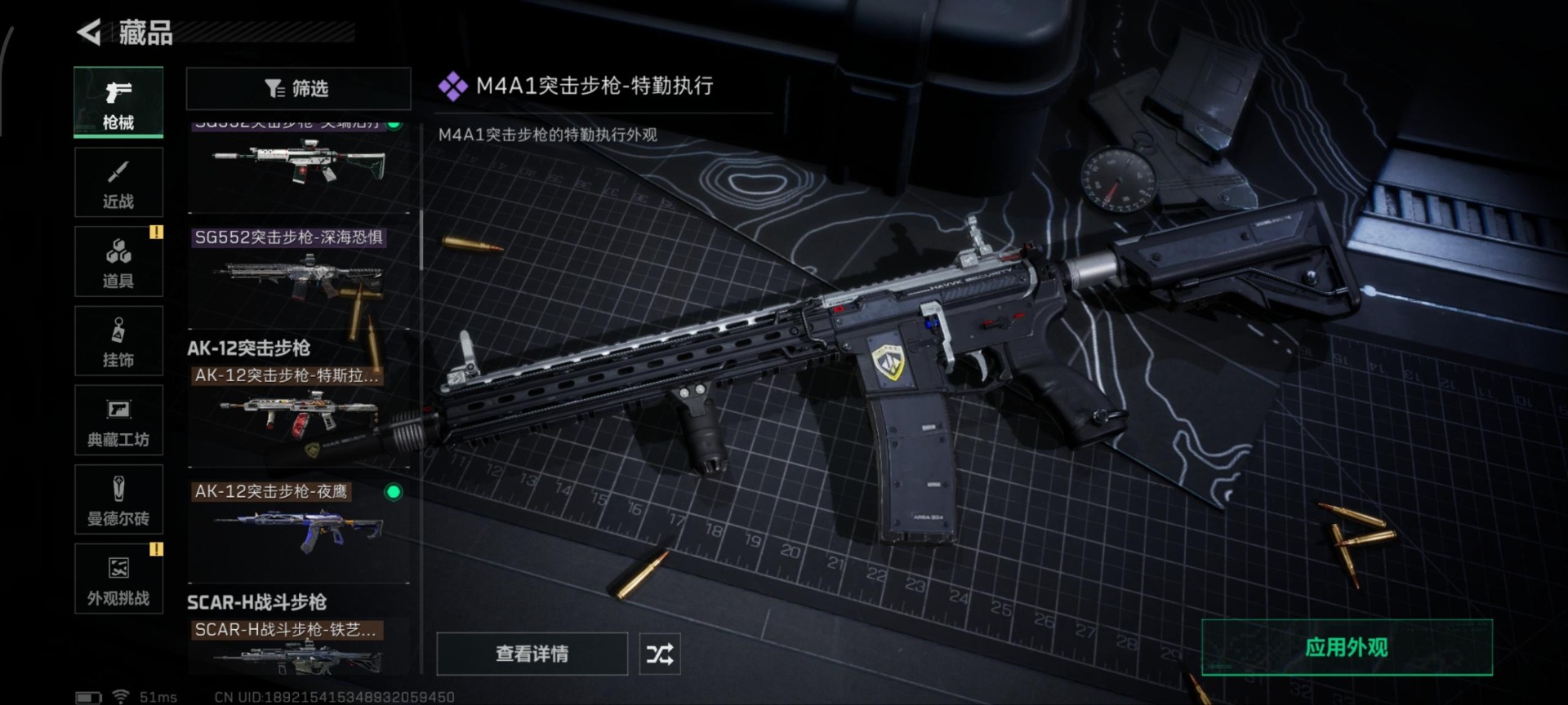 SJZCMW360956三角洲行动账号详情图30