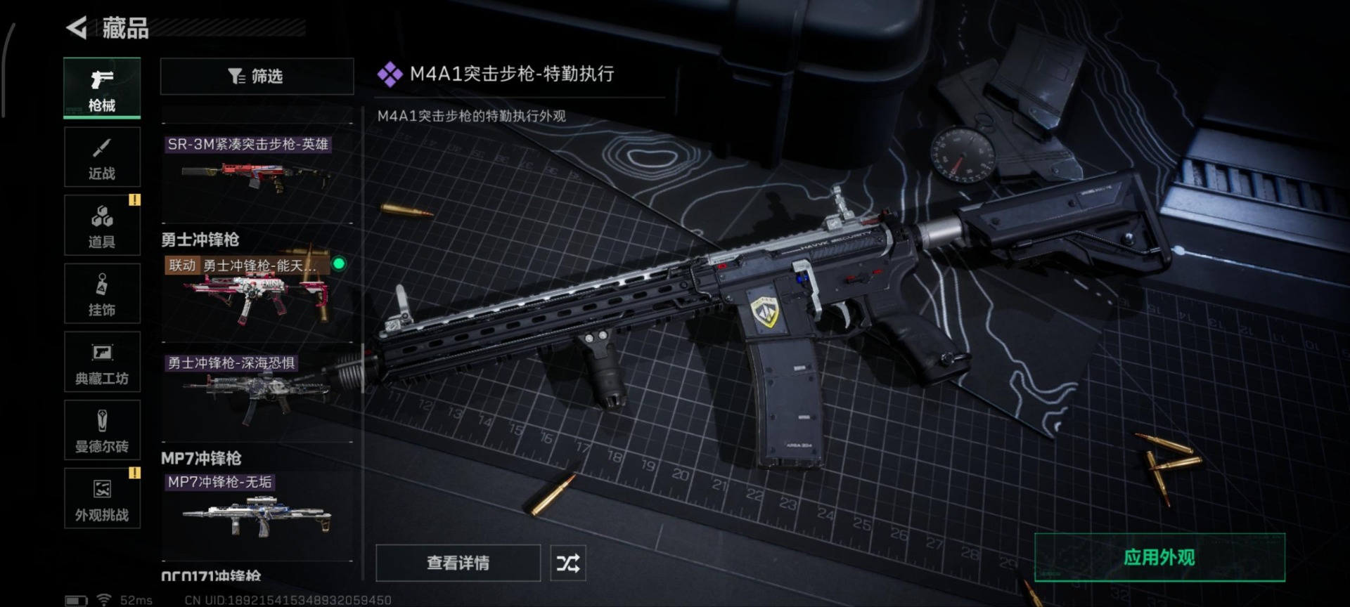 SJZCMW360956三角洲行动账号详情图31