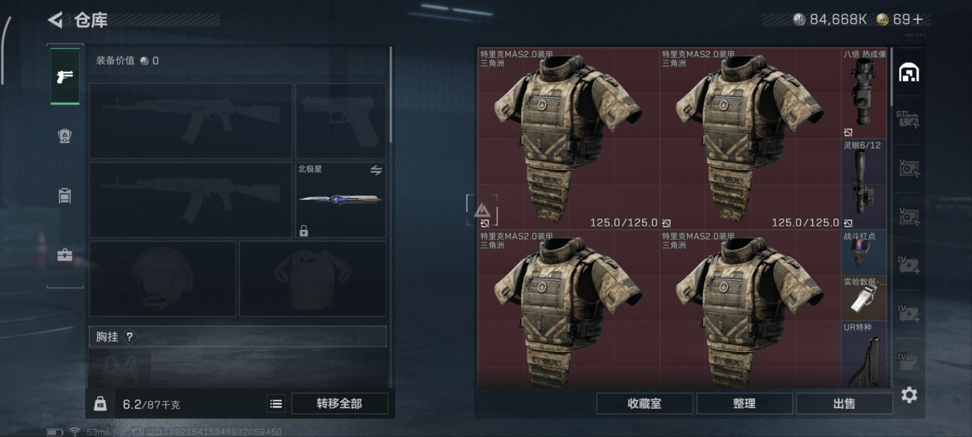 SJZCMW360956三角洲行动账号详情图33