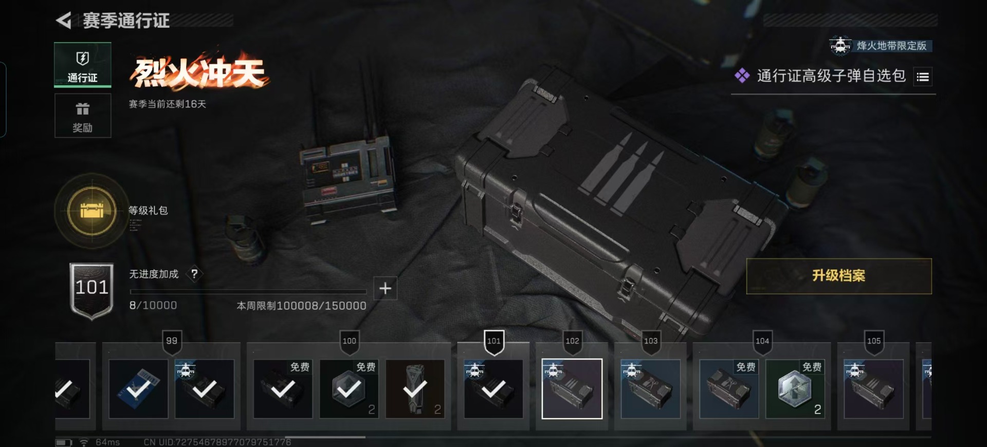 SJZCMW360958三角洲行动账号详情图4 SJZCMW360958三角洲行动账号详情图4