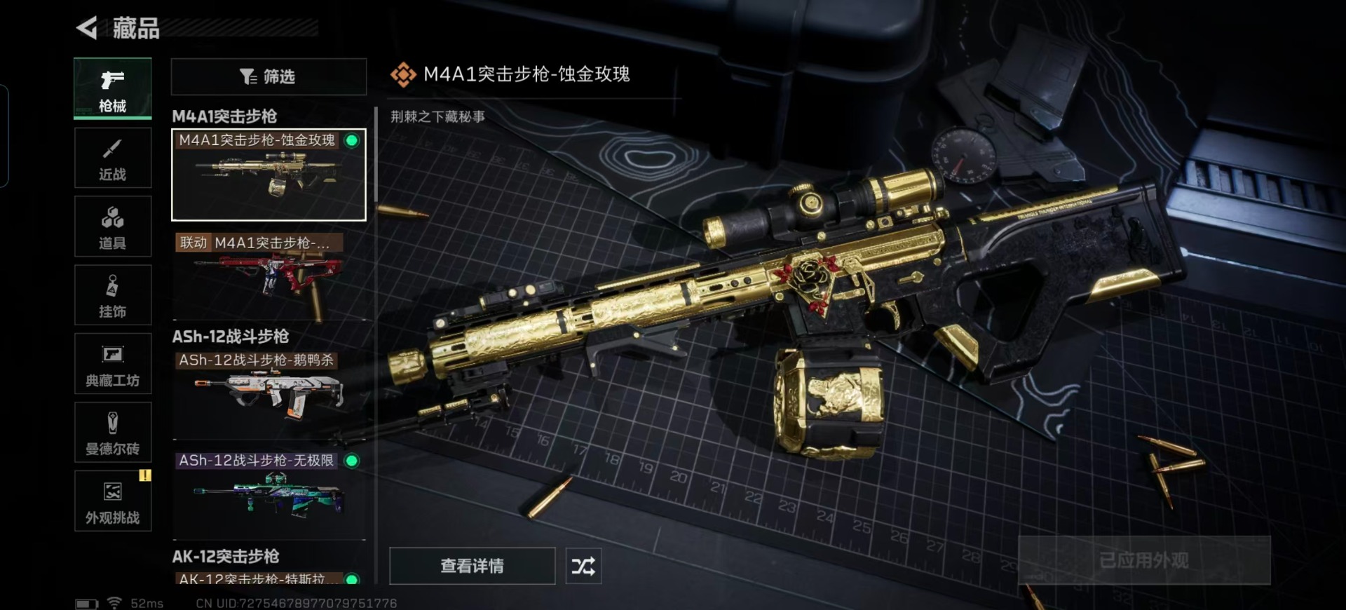 SJZCMW360958三角洲行动账号详情图15 SJZCMW360958三角洲行动账号详情图15