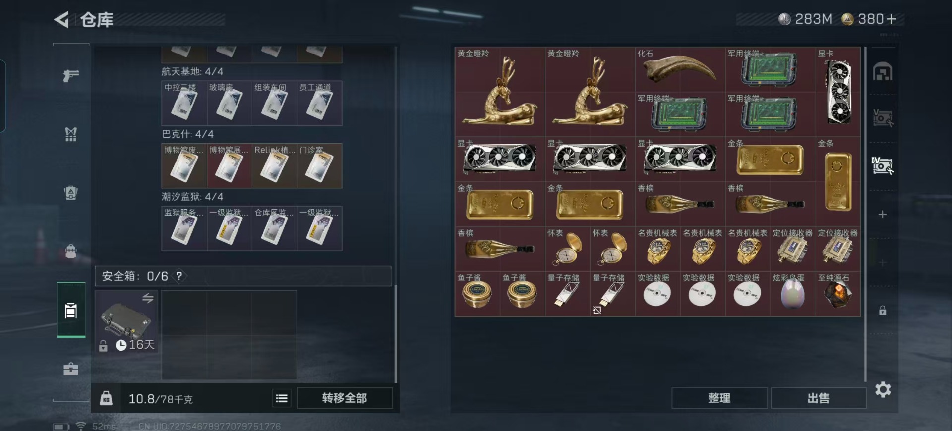 SJZCMW360958三角洲行动账号详情图16 SJZCMW360958三角洲行动账号详情图16