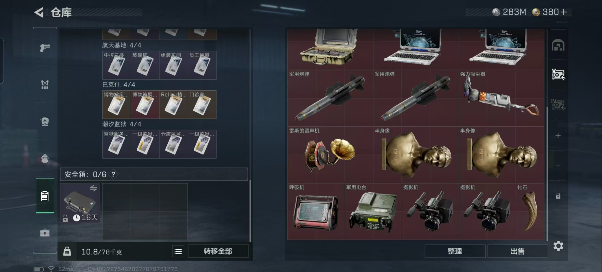 SJZCMW360958三角洲行动账号详情图17 SJZCMW360958三角洲行动账号详情图17