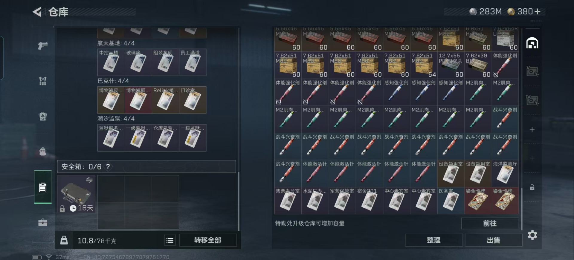 SJZCMW360958三角洲行动账号详情图19 SJZCMW360958三角洲行动账号详情图19