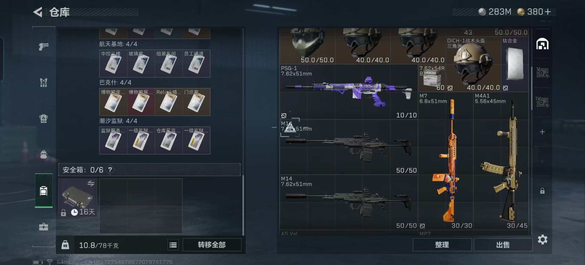 SJZCMW360958三角洲行动账号详情图22 SJZCMW360958三角洲行动账号详情图22