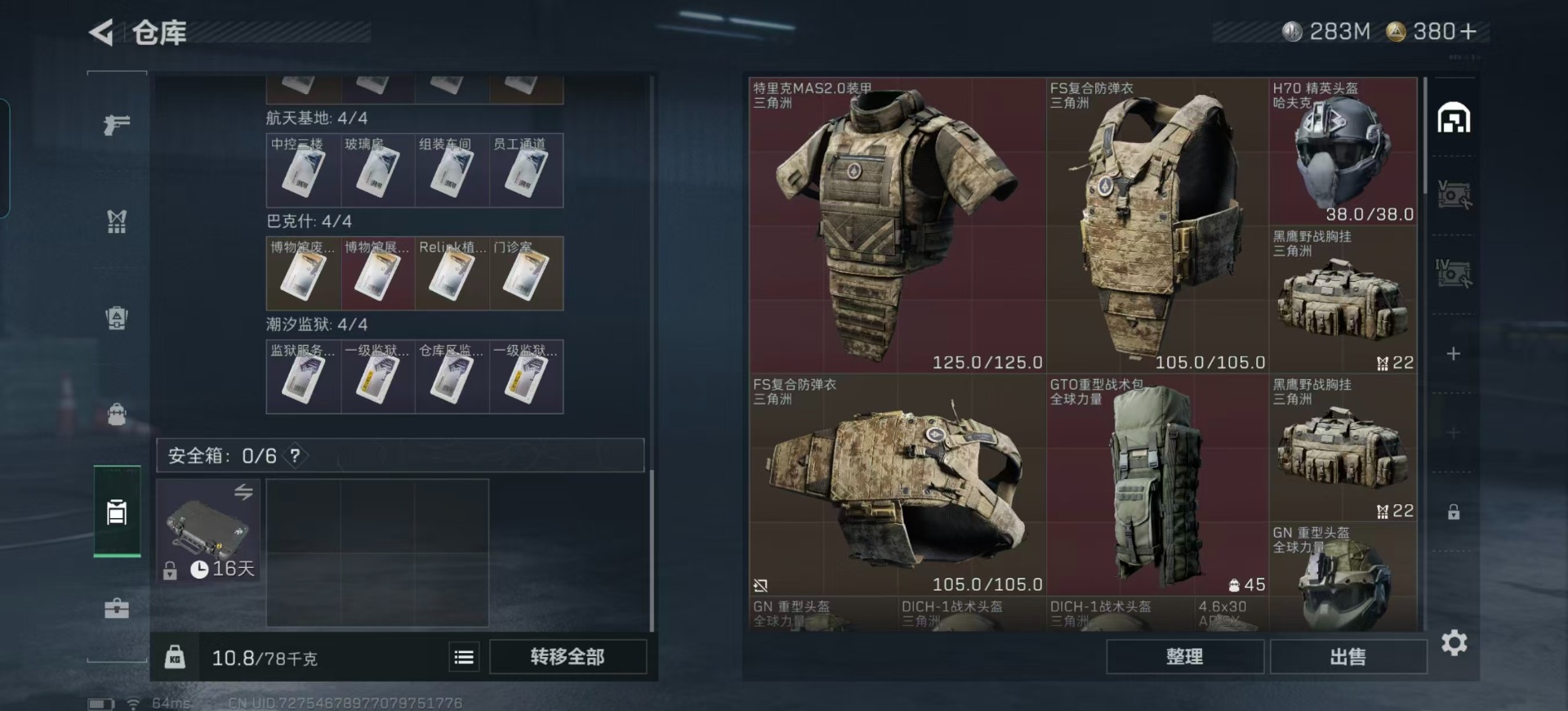 SJZCMW360958三角洲行动账号详情图23 SJZCMW360958三角洲行动账号详情图23