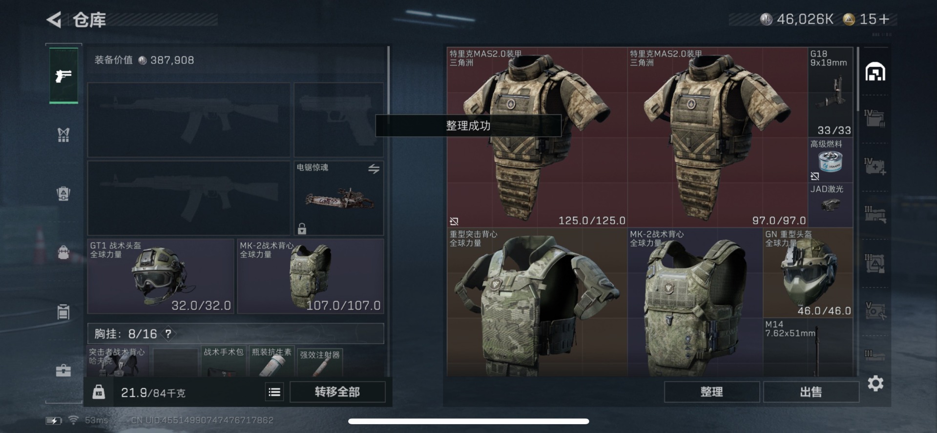 SJZQM360959三角洲行动账号详情图13