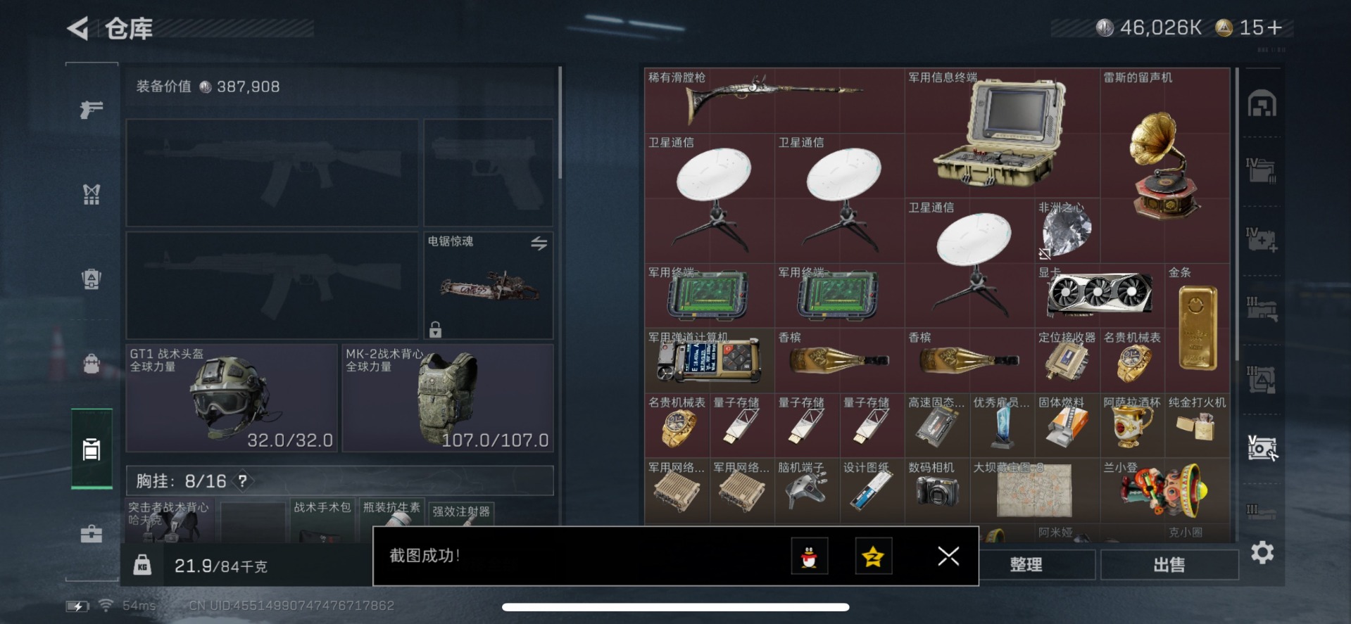 SJZQM360959三角洲行动账号详情图16