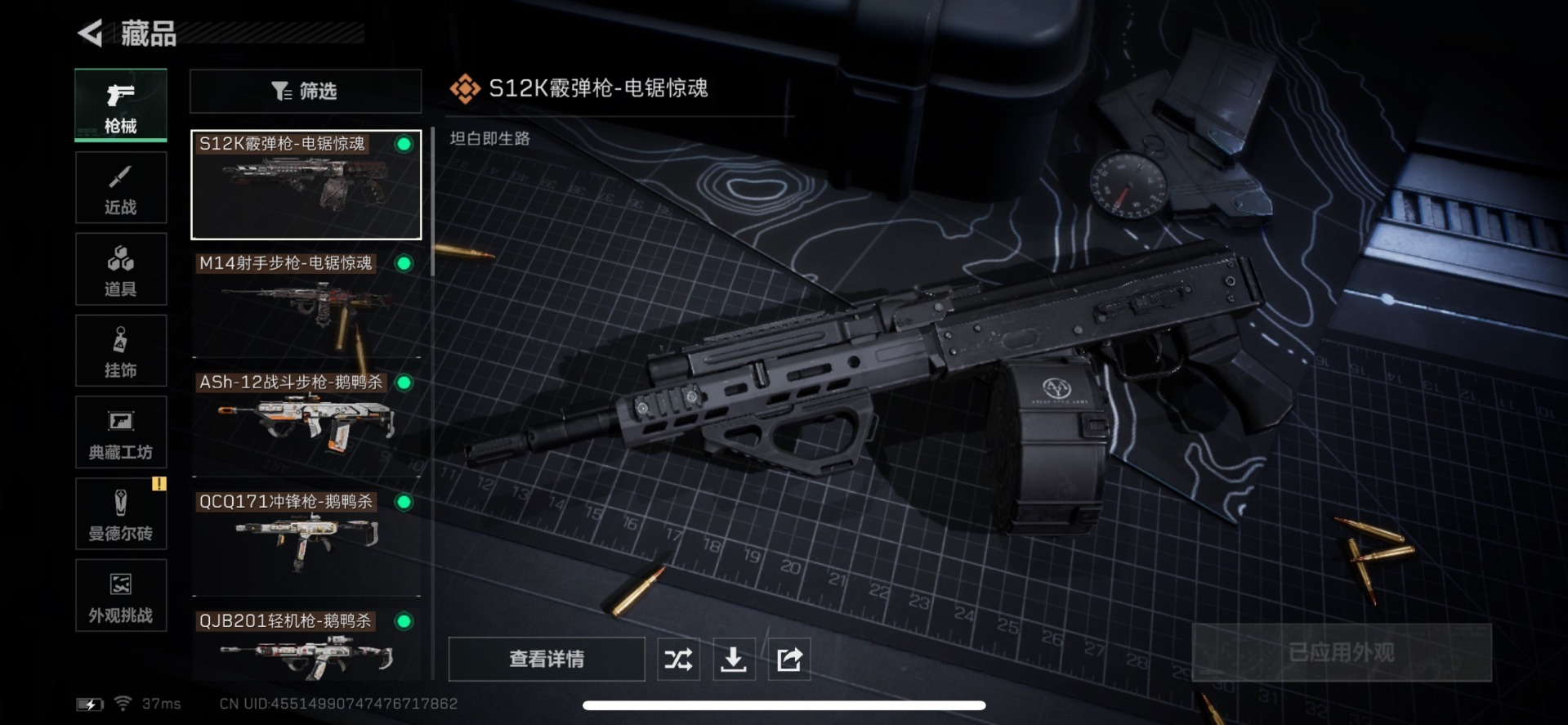 SJZQM360959三角洲行动账号详情图20