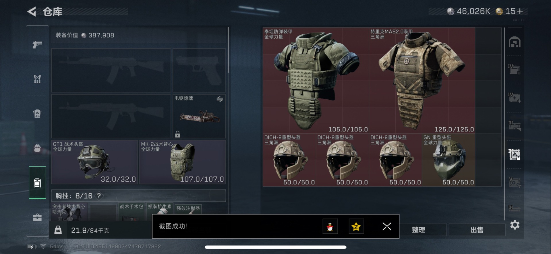 SJZQM360959三角洲行动账号详情图21