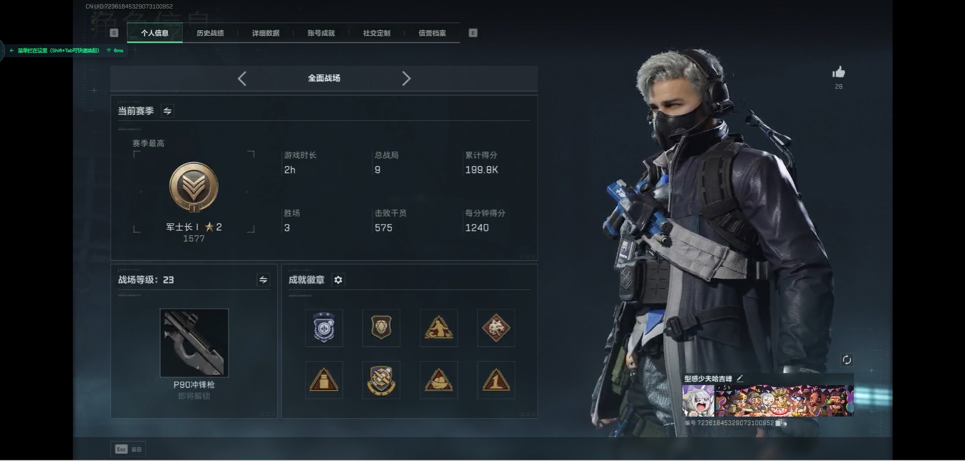 SJZCMW360962三角洲行动账号详情图3 SJZCMW360962三角洲行动账号详情图3