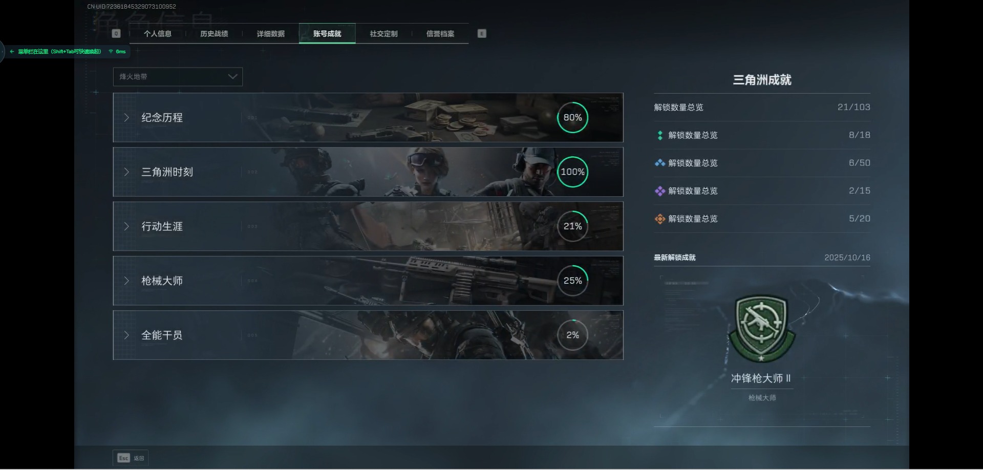 SJZCMW360962三角洲行动账号详情图4 SJZCMW360962三角洲行动账号详情图4