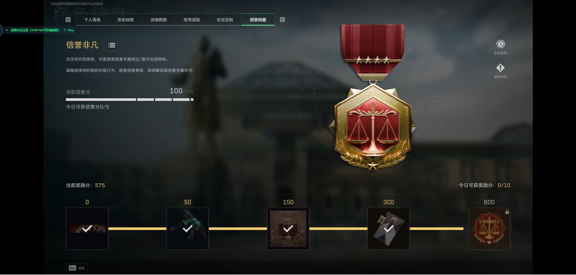 SJZCMW360962三角洲行动账号详情图5 SJZCMW360962三角洲行动账号详情图5