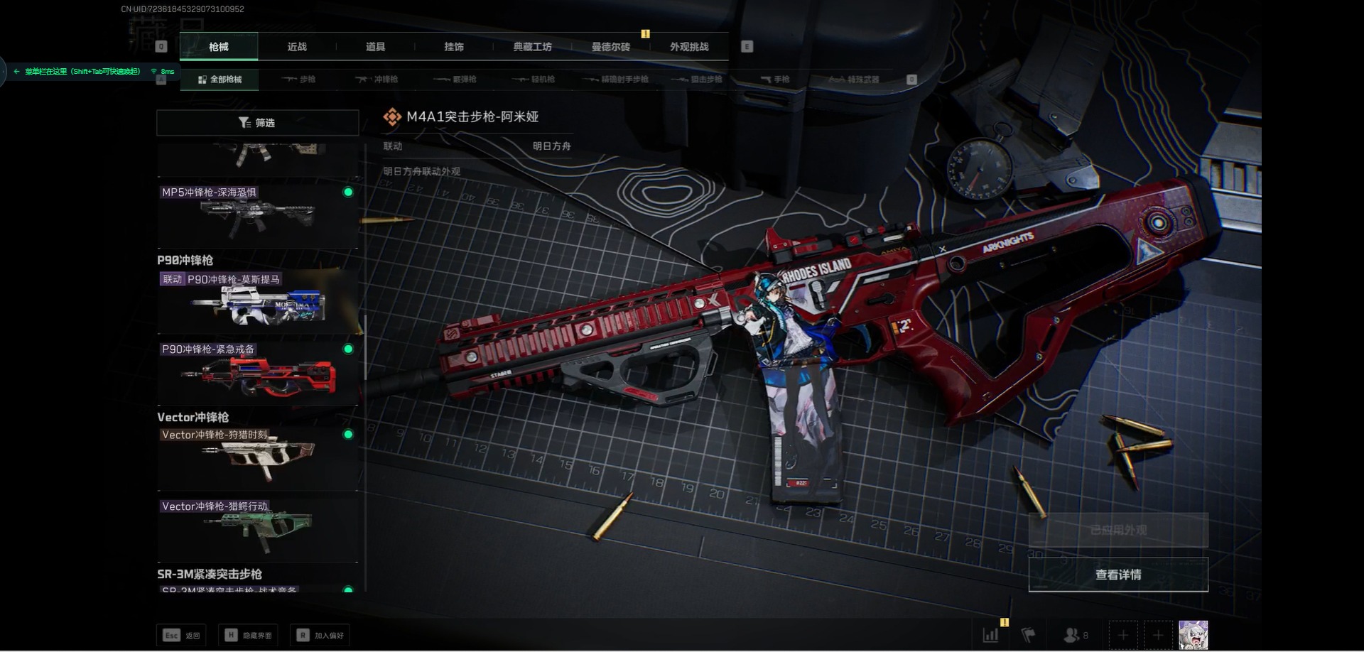 SJZCMW360962三角洲行动账号详情图8 SJZCMW360962三角洲行动账号详情图8