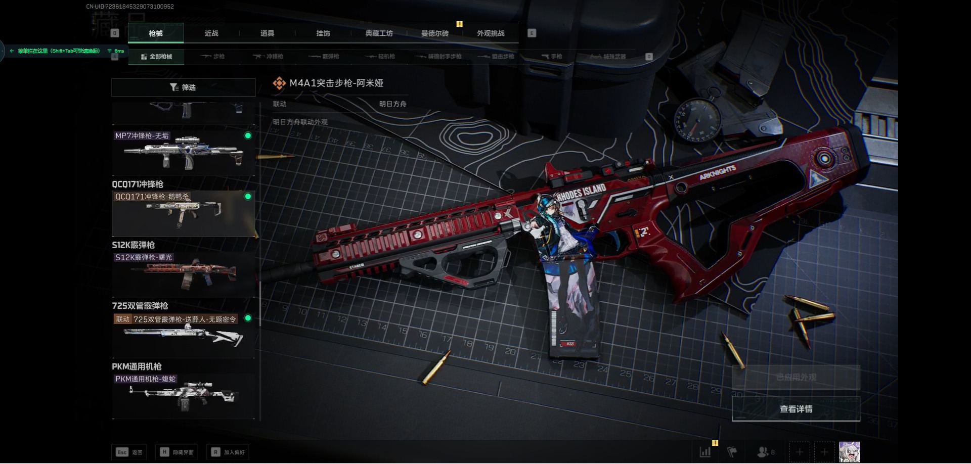 SJZCMW360962三角洲行动账号详情图9 SJZCMW360962三角洲行动账号详情图9