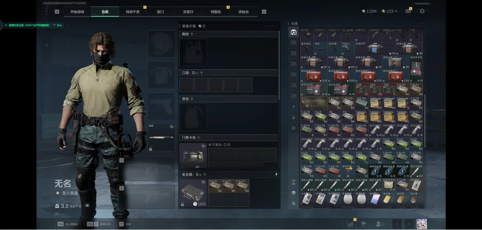 SJZCMW360962三角洲行动账号详情图14 SJZCMW360962三角洲行动账号详情图14