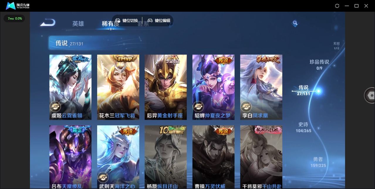 WZQM3365528王者荣耀账号详情图14